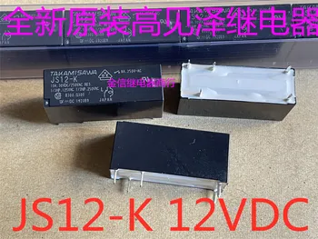 Nemokamas pristatymas JS12-K 12VDC 5 10A 12V 10VNT, Kaip parodyta paveikslėlyje