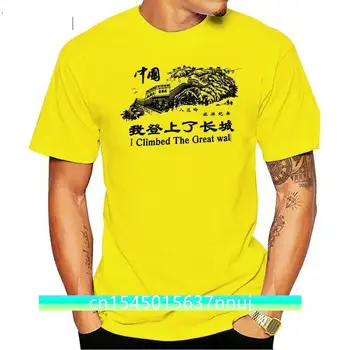 NWT GREAT WALL OF CHINA (aš Pakilti Great Wall) Turizmo T-Shirt Med NAUJAS 100% medvilnės vyrų marškinėliai Moterims Topai tee